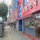 25-10/9-목 떡라면-아침밥 용산-미장교숙소/산책 용산-가족공원/산책 김밥-저녁밥 이미지
