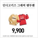 밀리밤&인디고뱅크키즈