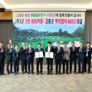 고흥골프장 이미지