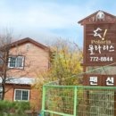 폴라리스펜션 이미지