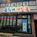 은희네 식탁 이미지