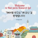 O₂헤어