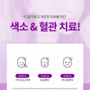 뷰티온 - 원주시 신지정로 322 | 뷰티온