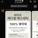 피아프의원 이미지