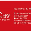 The좋은공인중개사사무소 이미지