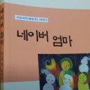 이규자의 세상사는 이야기 방을 개설하면서.. 이미지