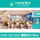 청년샤브