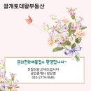 영산공인중개사사무소 이미지