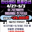 컬리 물류센터 알바 후기 | 안산 평택 컬리 알바