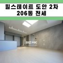 힐스테이트굿모닝공인중개사사무소 이미지