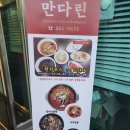 기흥역왕대박공인중개사사무소 | 만다린~에서는 짜장만 먹는걸로 ㅠㅠ
