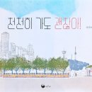 감꽃별아이들 이미지
