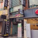 스완양분식 서면점 이미지