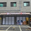 성남 아이와 단독 키즈룸 대관, 착한토끼 키즈카페 장단점 후기