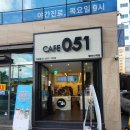 카페051 범어사역점 이미지