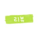 제네럴도넛샵 이미지