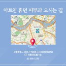 아트인휴먼피부과의원 이미지