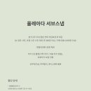 올레아다스튜디오 네이버블로그