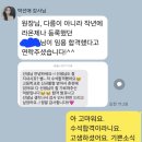 스피치학원 리얼 수강 후기 모음 ㅣ 라온제나스피치 강남점