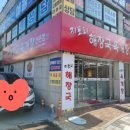 지포리 해장국 육개장