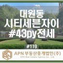 올리브부동산중개법인 이미지