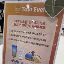 보람텔레콤 이미지