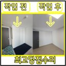 하이오커피위례호반점 | 송파붙박이장철거 잘하는 곳