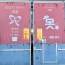 빈티지하우스리본 | 빈티지하우스 리본 후기｜무게별 가격으로 옷 한 트럭 가능한 초대형 빈티지 매장