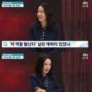 드라마 닥터 차정숙 엄정화 JTBC 뉴스룸 출연 닥터 차정숙 김병철 결말 더글로리 임지연 박연진 역할 인터뷰 풀영상 모음 이미지