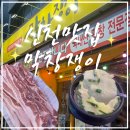 위니아서비스동대구점 | [대구/동구] 신천동 동대구역 맛집 막창쟁이 다녀온후기