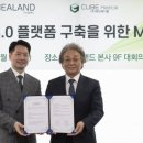 (주)힐랜드 한국경제