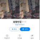 화명반점 이미지
