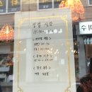 잇텐고