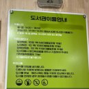 화원읍작은도서관 이미지