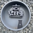 황리단길 맛집 한식 맛집 한다솥 경주점! 대릉원 근처에서 즐기는 따뜻한 솥밥 한 끼