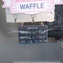 뚱땡이 와플