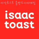 출판도시이채점이삭토스트 | 파주 문발동 갈비 이삭토스트 출판도시이채점 가격 위치