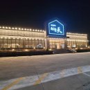 하늘천숯불갈비전주혁신점 이미지