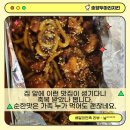 숯양두마리치킨장평점