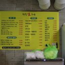 행복생하누