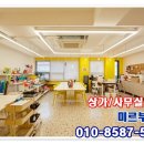 그림뜰미술교습소 - 강서구 곰달래로35길 17 | 그림뜰미술교습소