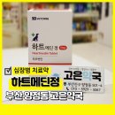 정동물약국 이미지