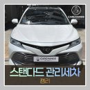 미백카손세차정비 | 세차는 단순하게 차를 닦는 과정이 아닙니다, 일산 화정 손세차 비용