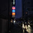 일미부대찌개 이미지