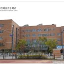 인천예송초등학교