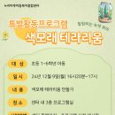 누리마루 아동복지종합센터 네이버블로그