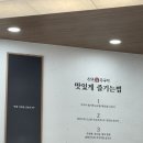 신쭈꾸미 | 용인 수지 맛집 산촌신쭈꾸미 솔직후기