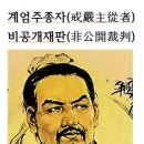 계엄주종자(戒嚴主從者)비공개재판(非公開裁判) 이미지