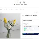 열두달꽃이랑 이미지