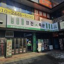 금호축산 | 경기광주 고산동 고기집 초가성비 맛집 미진축산 커플세트 추천 후기